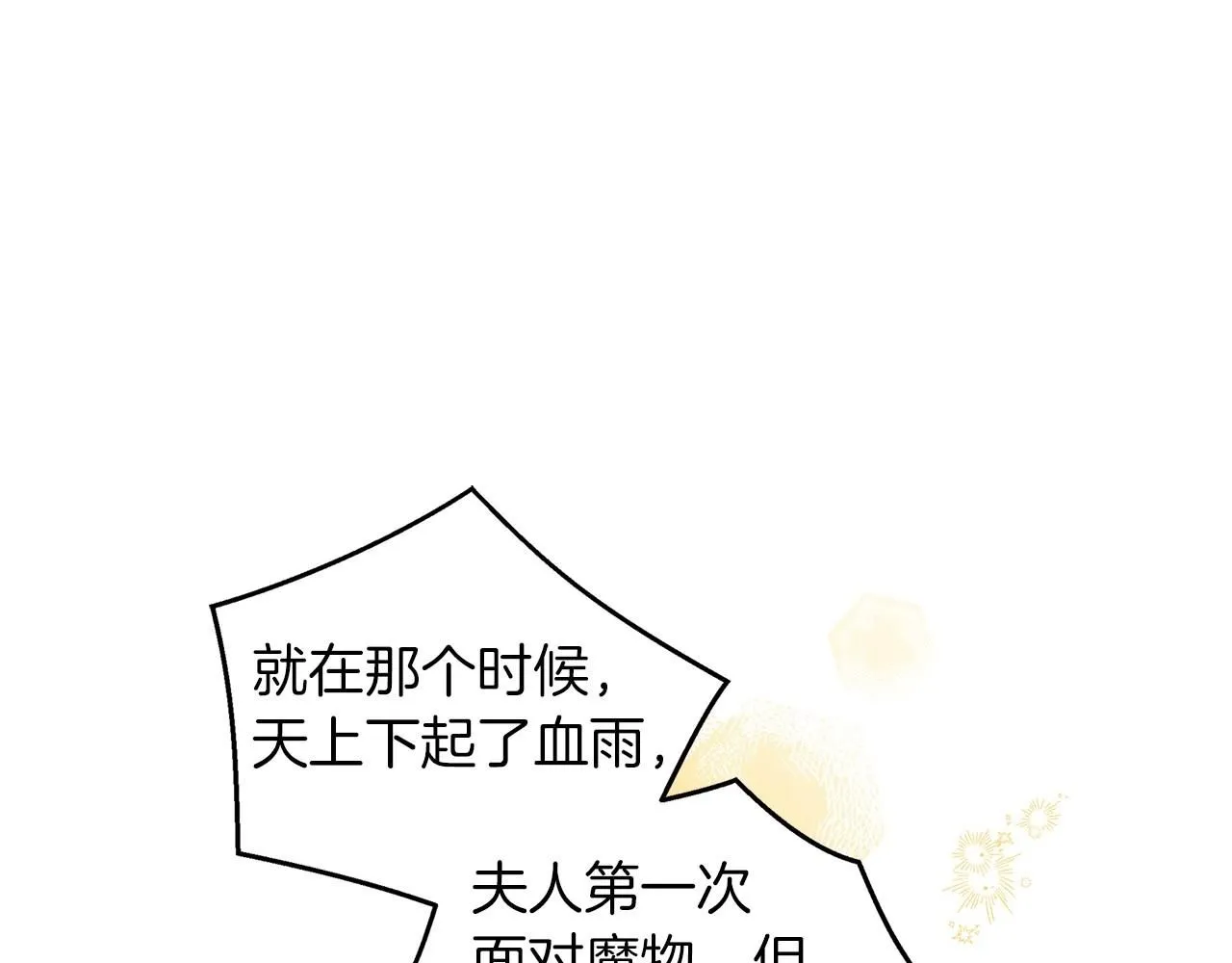 番外6 猫的报恩14