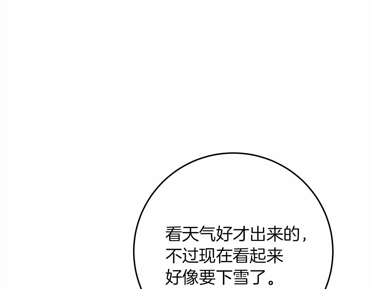 第56话 他也会脆弱吗？13