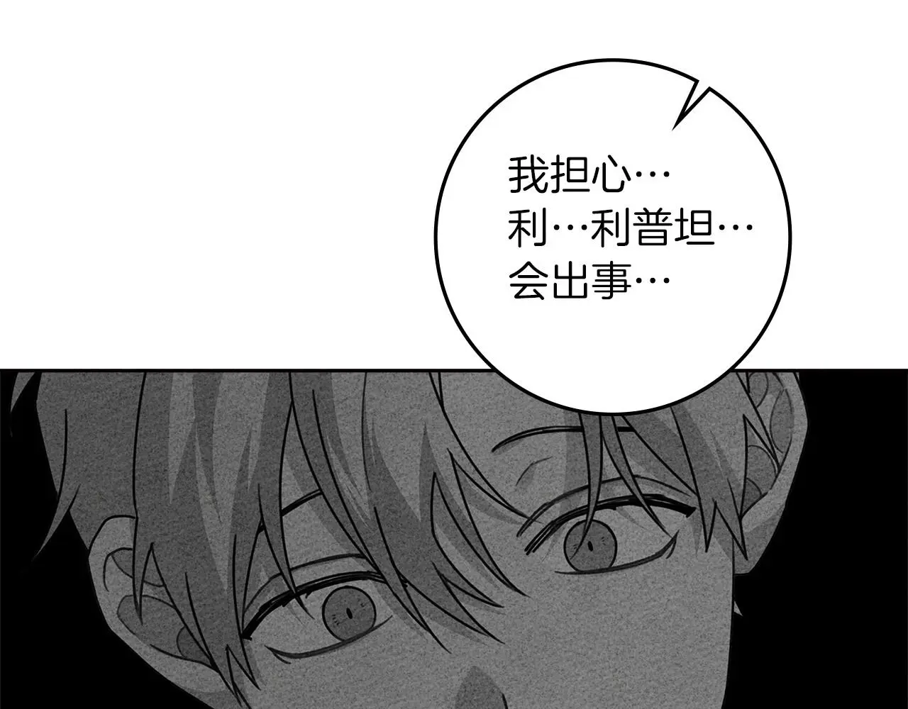 第72话 魔力枯竭，暖池泡汤23