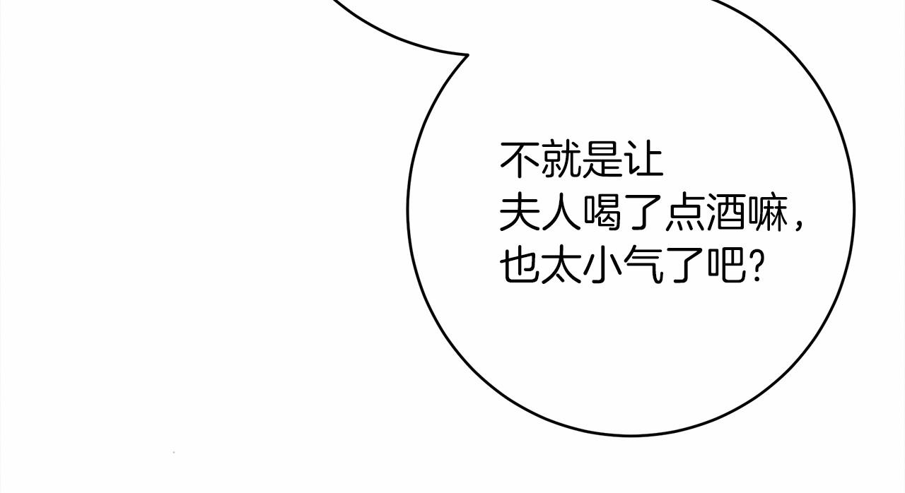 第50话 醋了醋了137