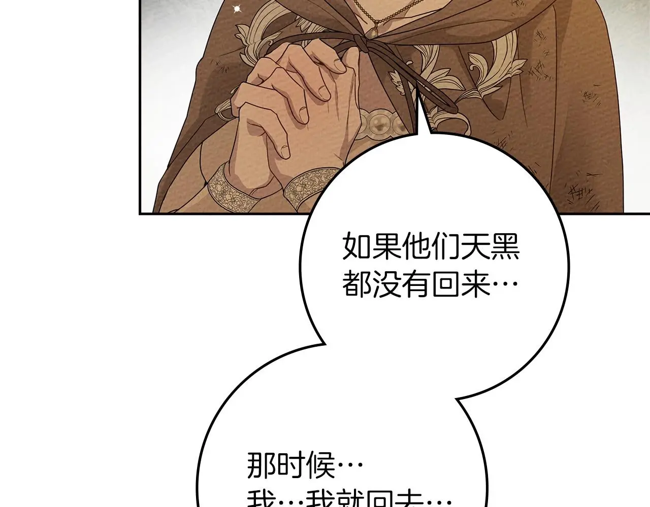第72话 魔力枯竭，暖池泡汤29