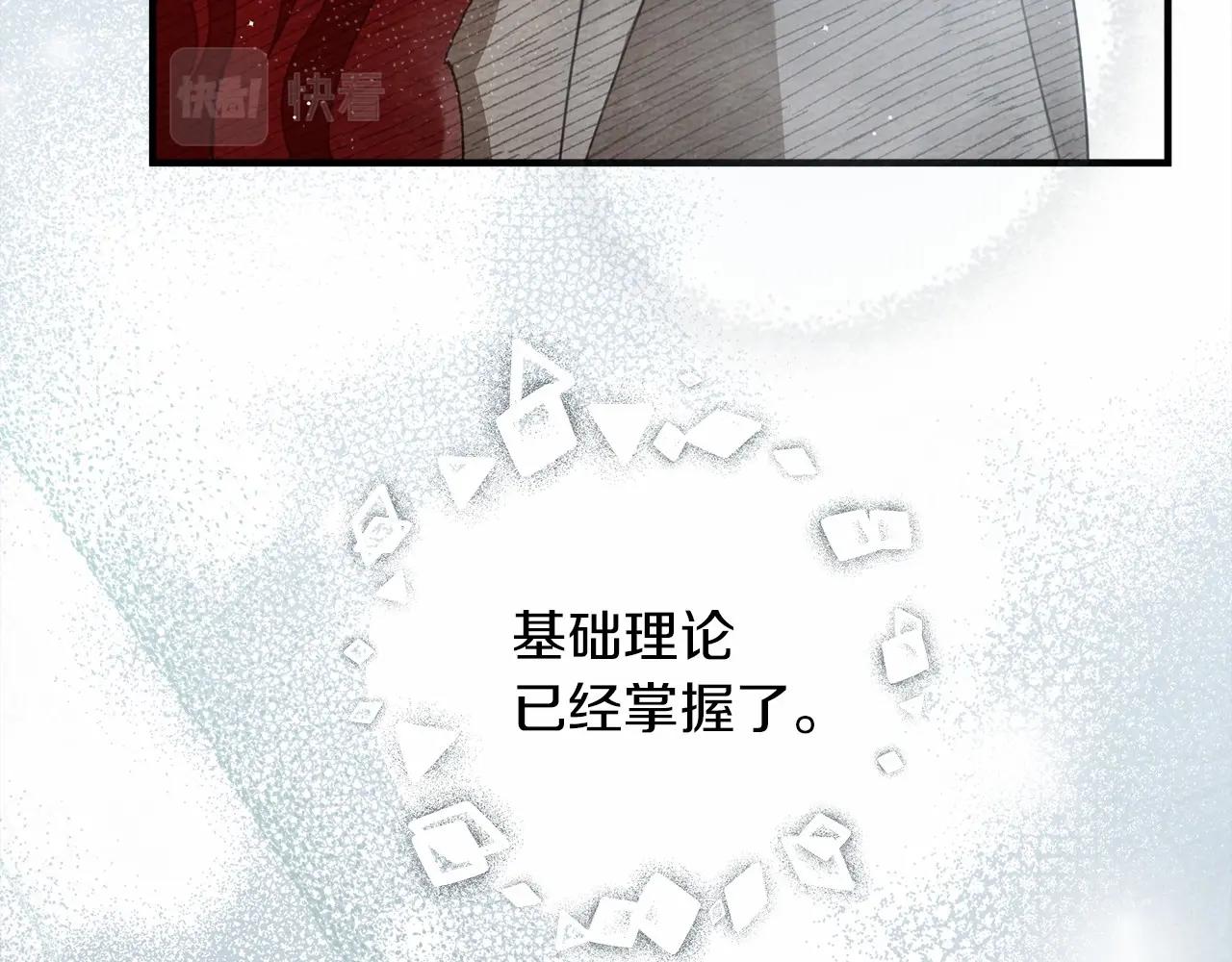 第54话 躲在墙角171