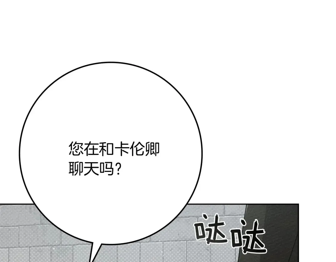 第87话 等待快出生的好消息10