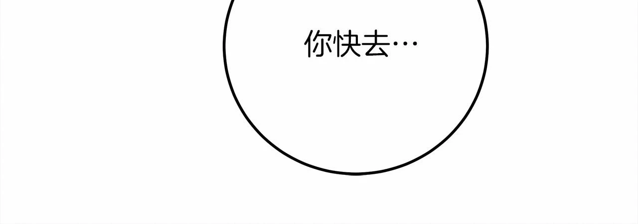第59话 我最在意的只有你148