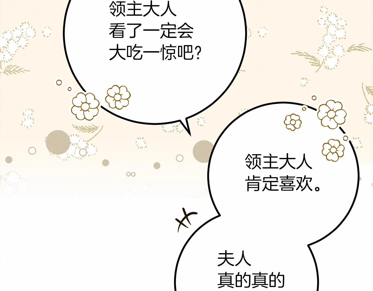 第47话 庆功宴会98
