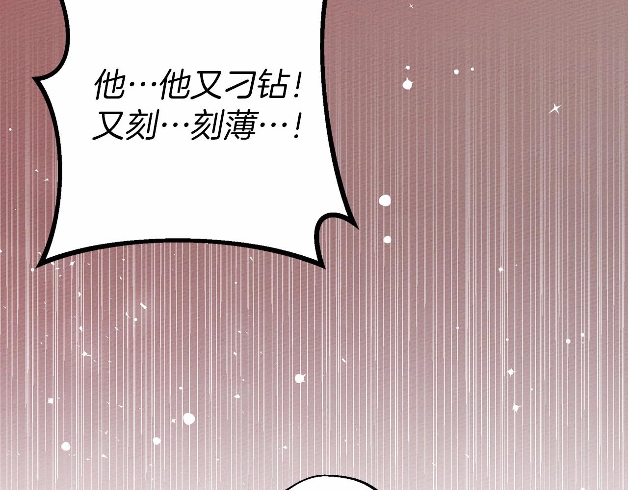 第50话 醋了醋了205