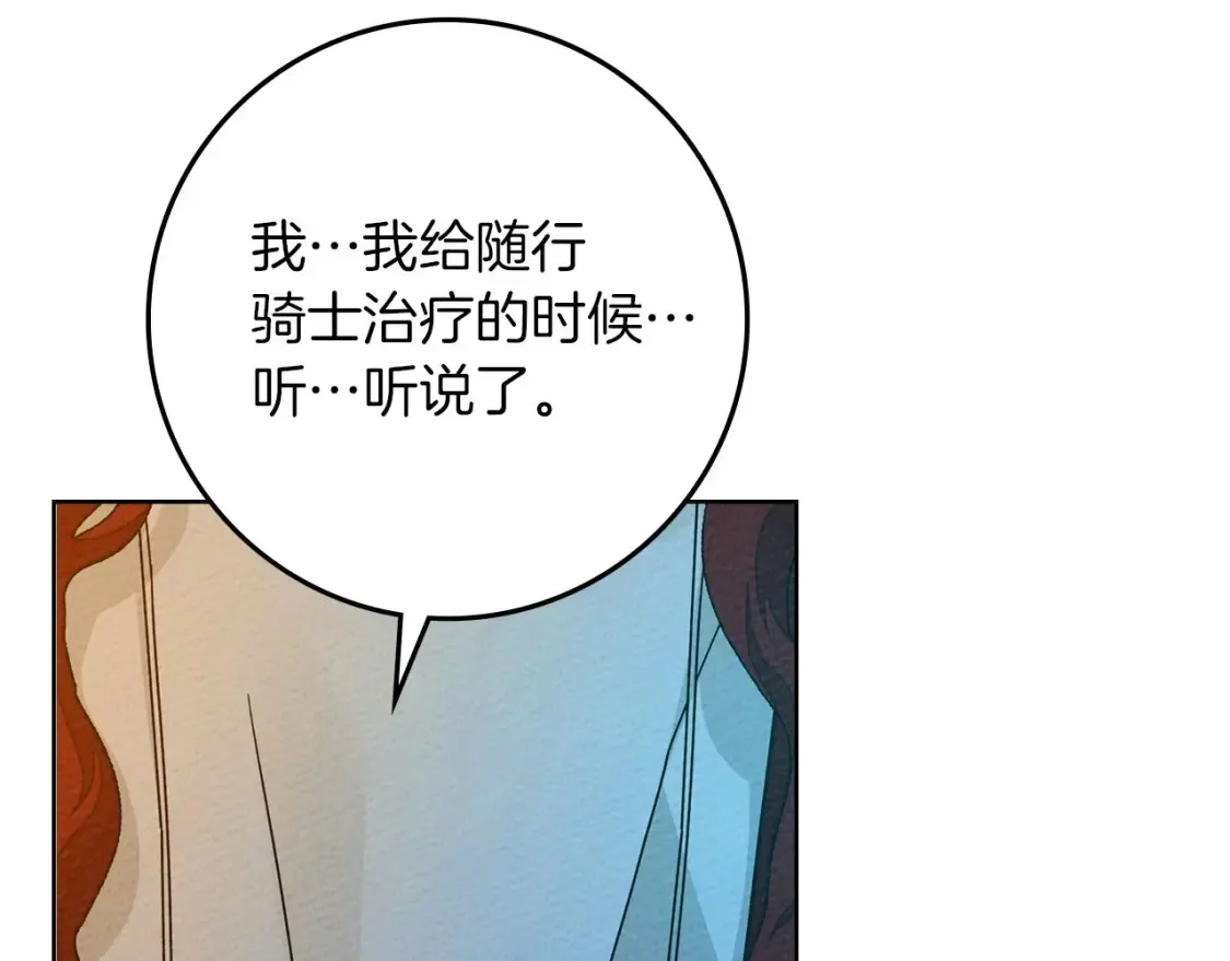 第85话 全身血液沸腾35