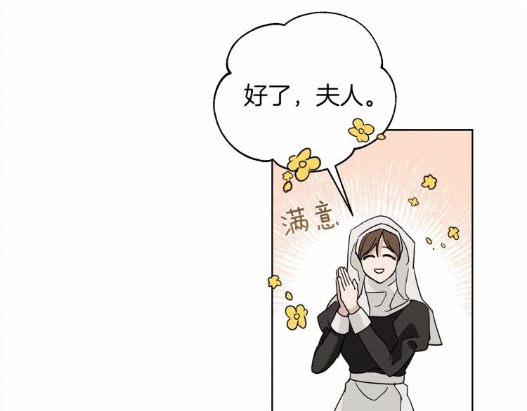 第9话 夫人的责任89