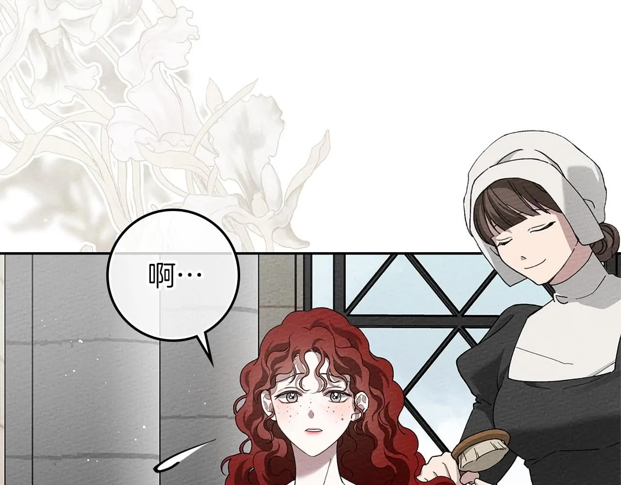 第67话 为什么对我这么亲切？3