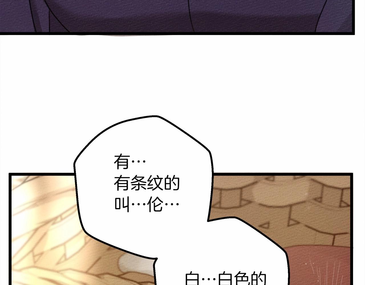 第46话 捡小猫猫170
