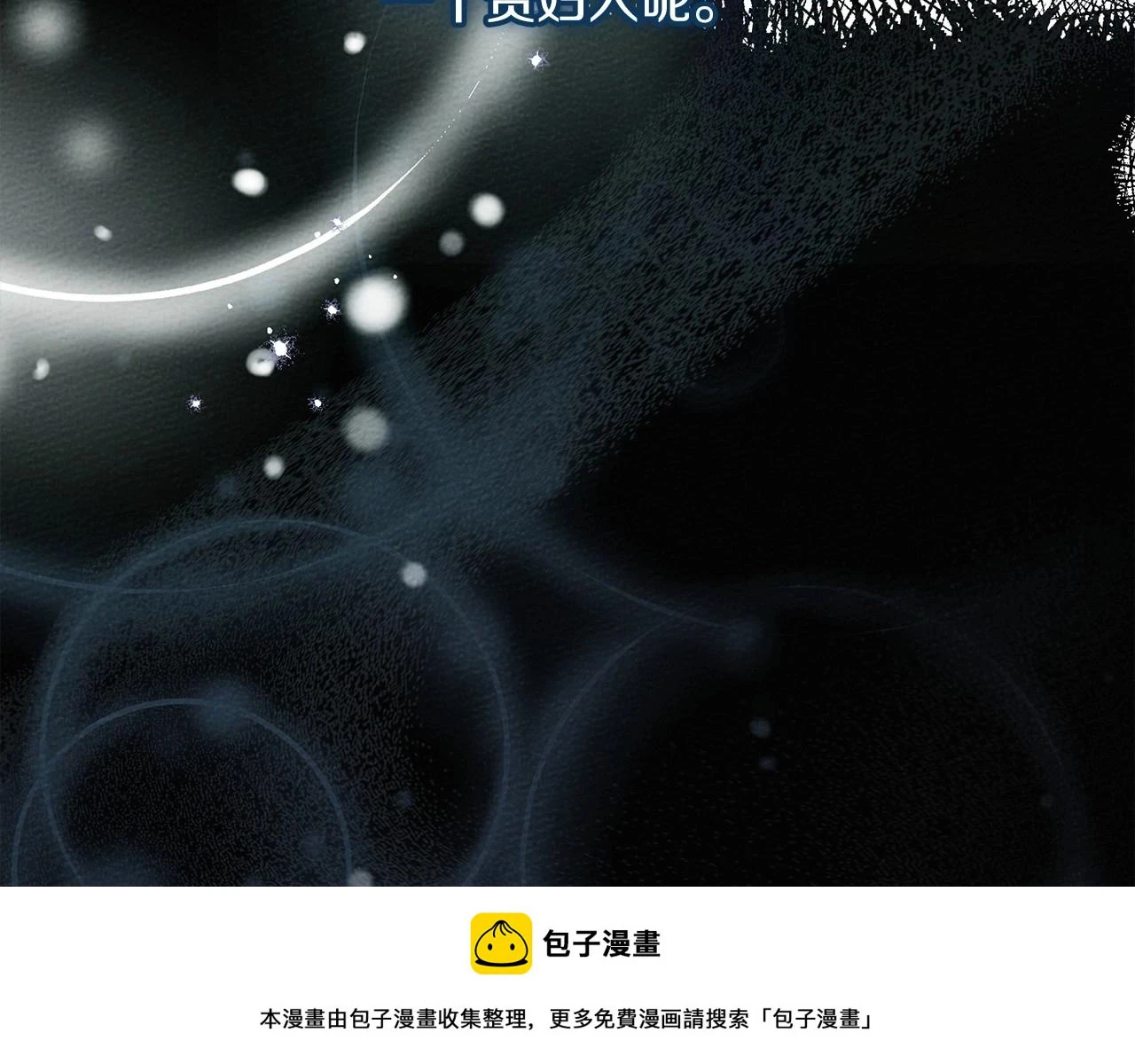第59话 我最在意的只有你199