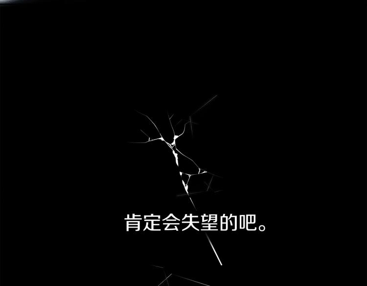 第6话 旁若无人82