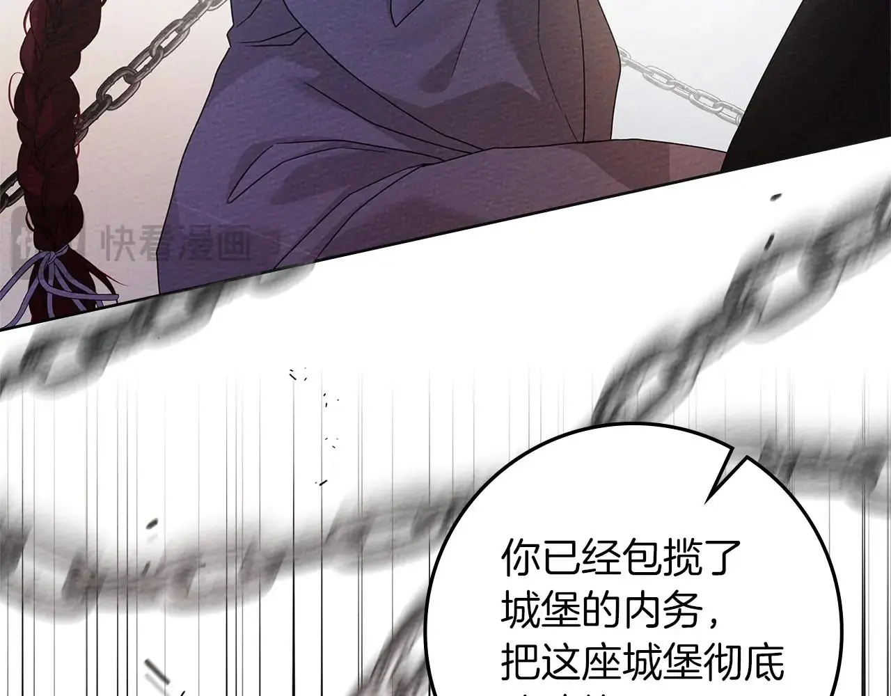 第74话 这份爱开始让我感到窒息了？81
