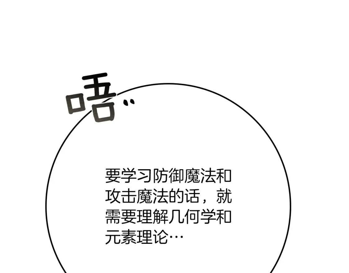 第84话 这里不要拘谨6
