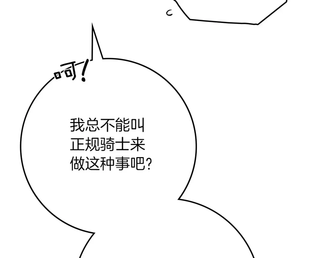 第85话 全身血液沸腾157