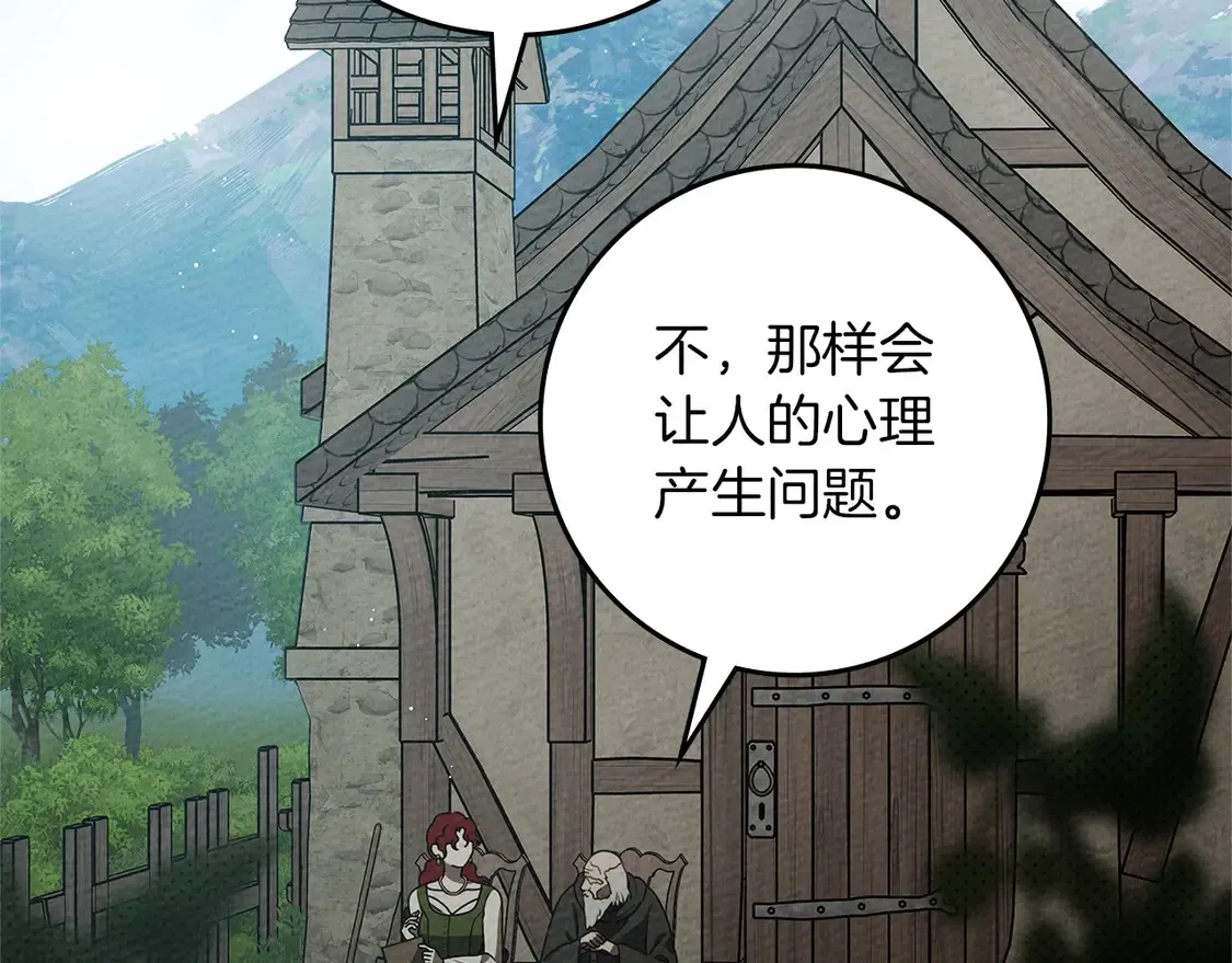 第91话 生活再苦都不怕，有夫人就够甜44