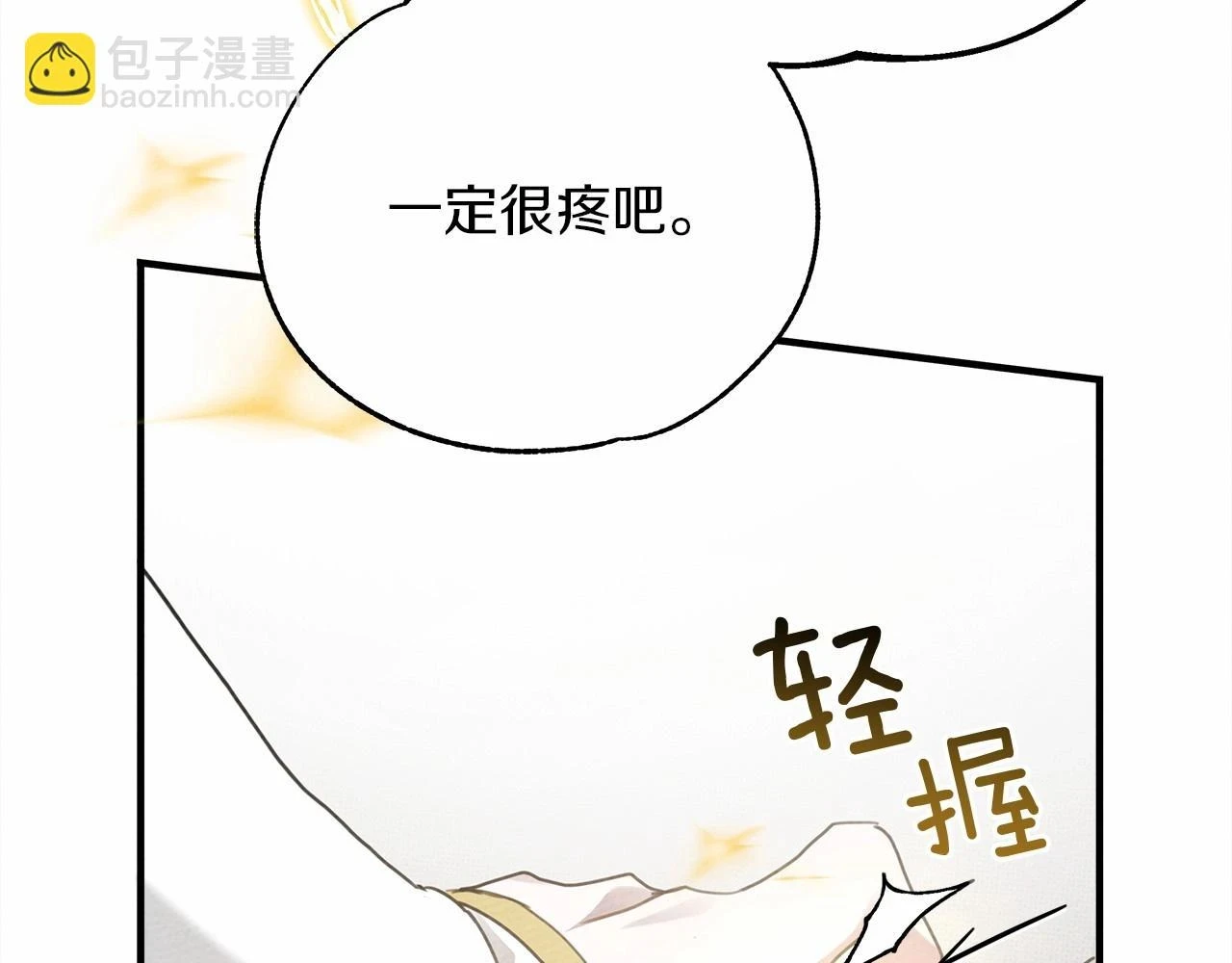 第61话 惊艳众人161