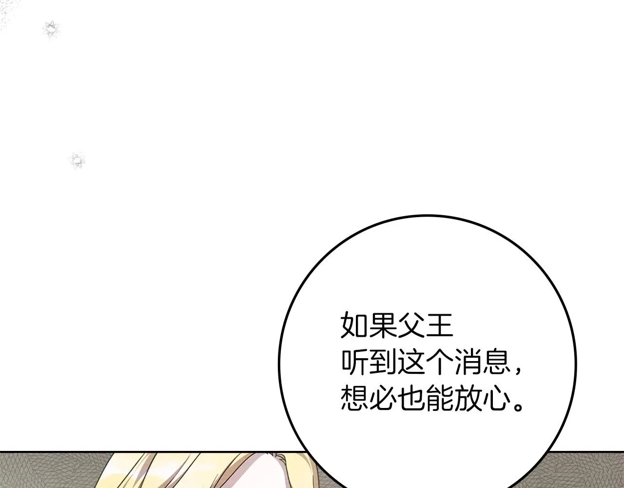 第74话 这份爱开始让我感到窒息了？8