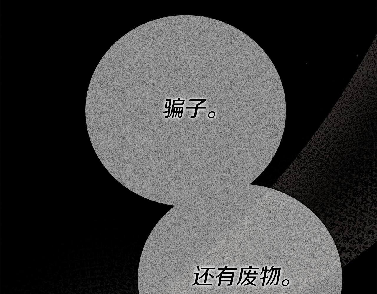 第52话 第一次冲突210
