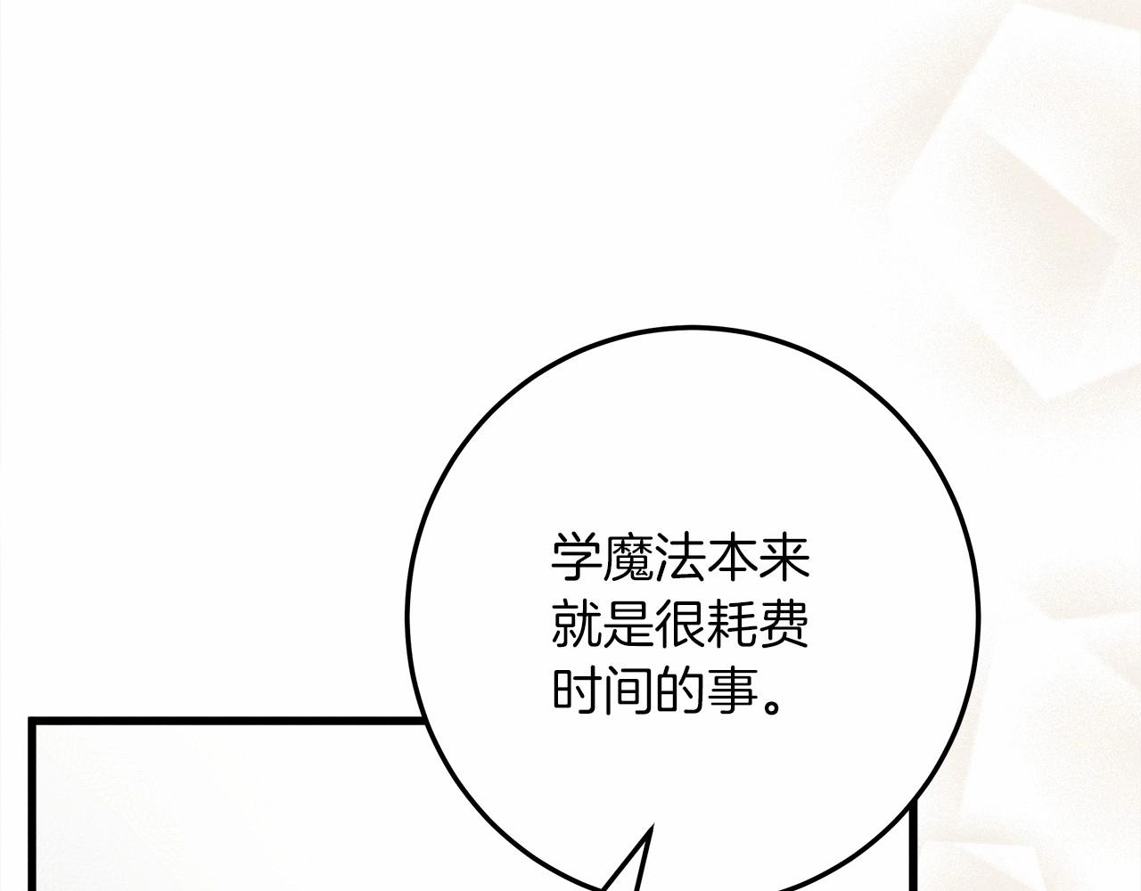 第53话 要让你离不开我229
