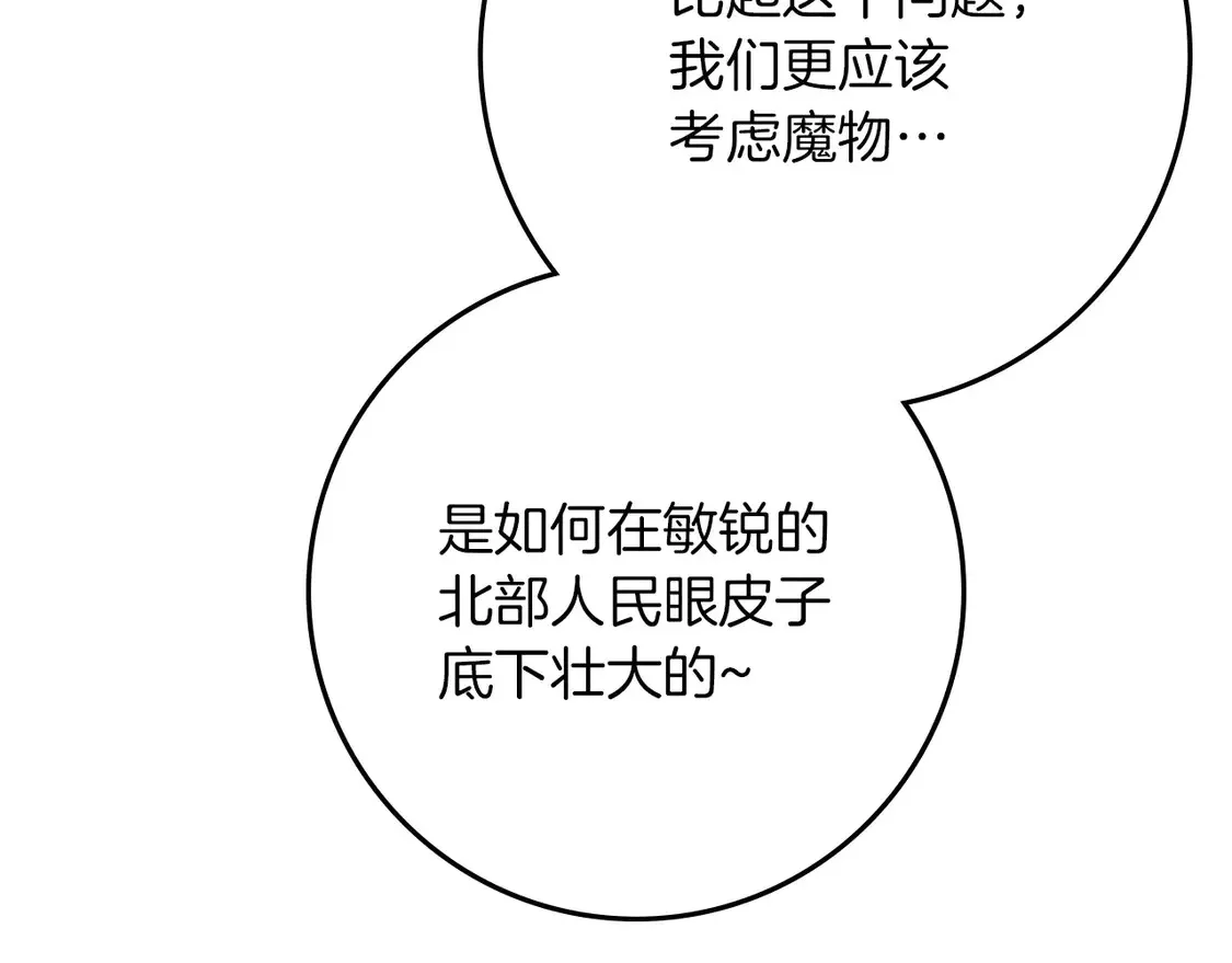 第91话 生活再苦都不怕，有夫人就够甜156