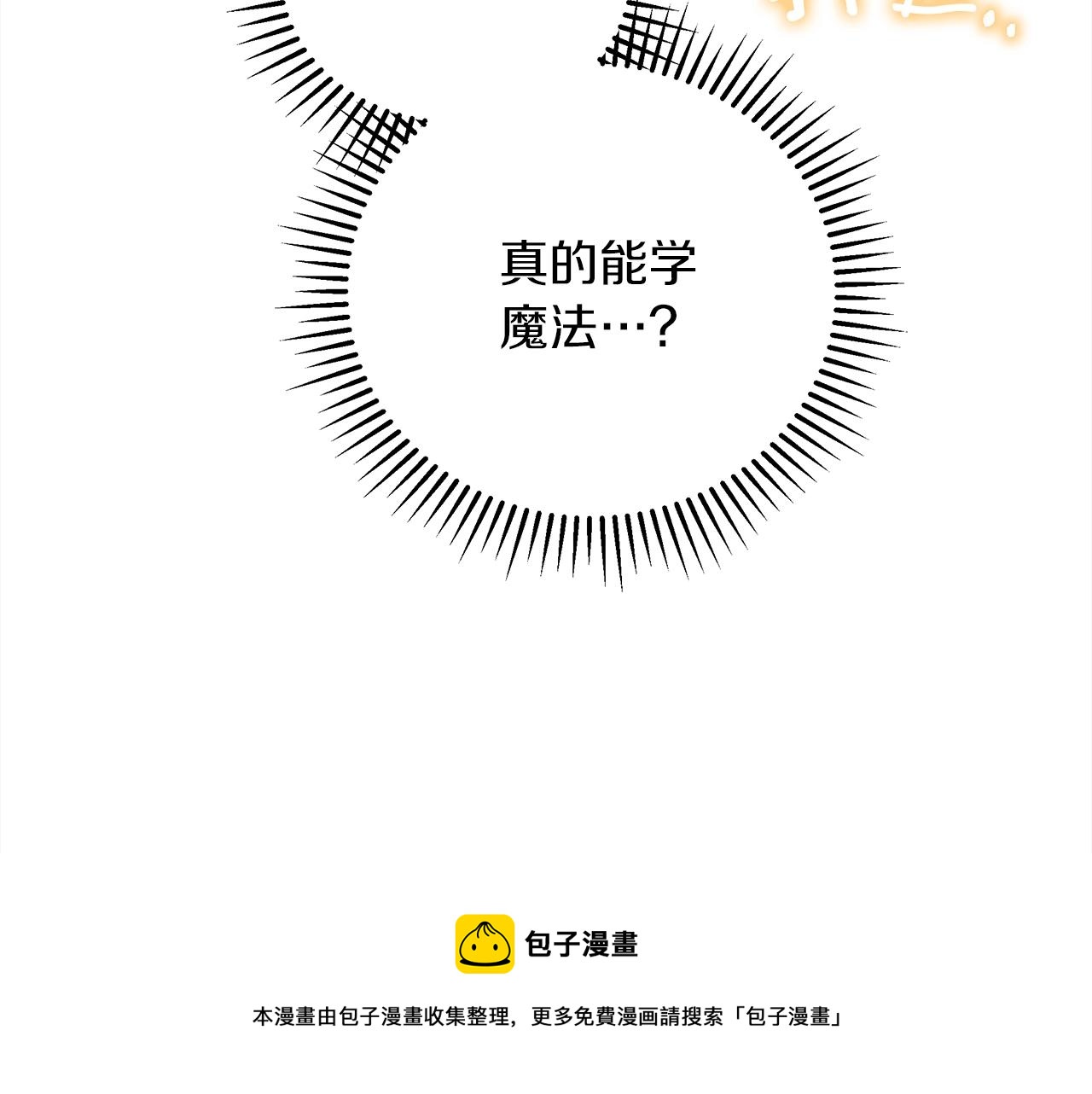 第42话 想做的事144