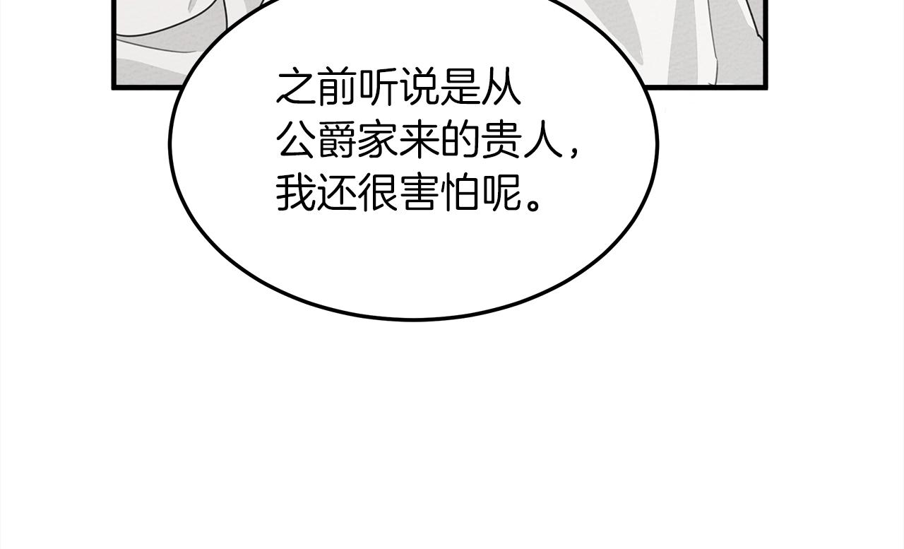第二季·启·我的宝物16