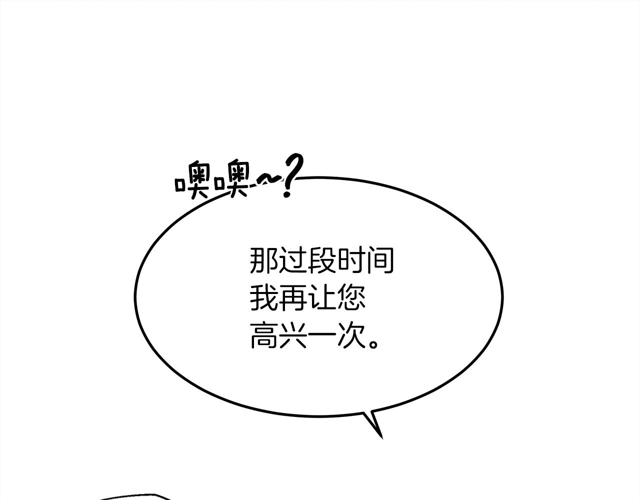 第37话 她主动亲我？！74
