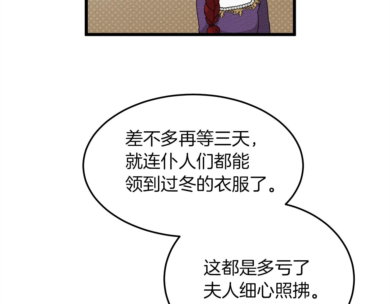 第38话 替他守住这座城38