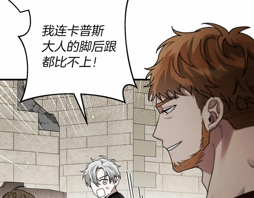 第63话 独当一面？103