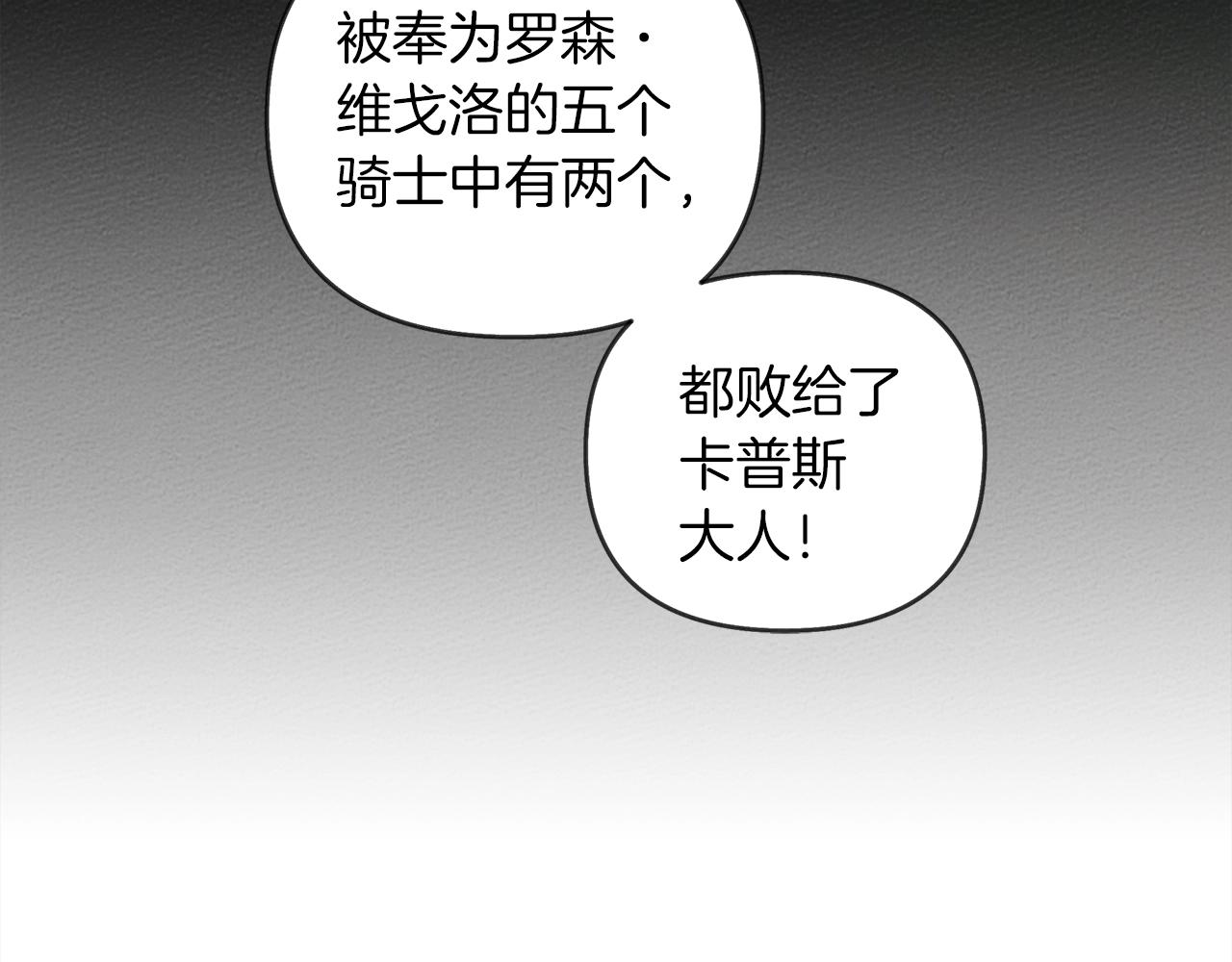 第20话 学会勇敢166