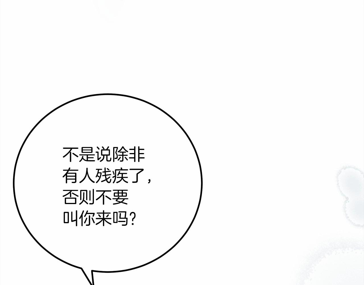 第58话 护妻狂魔34
