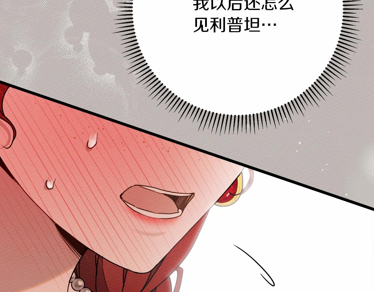 第50话 醋了醋了222