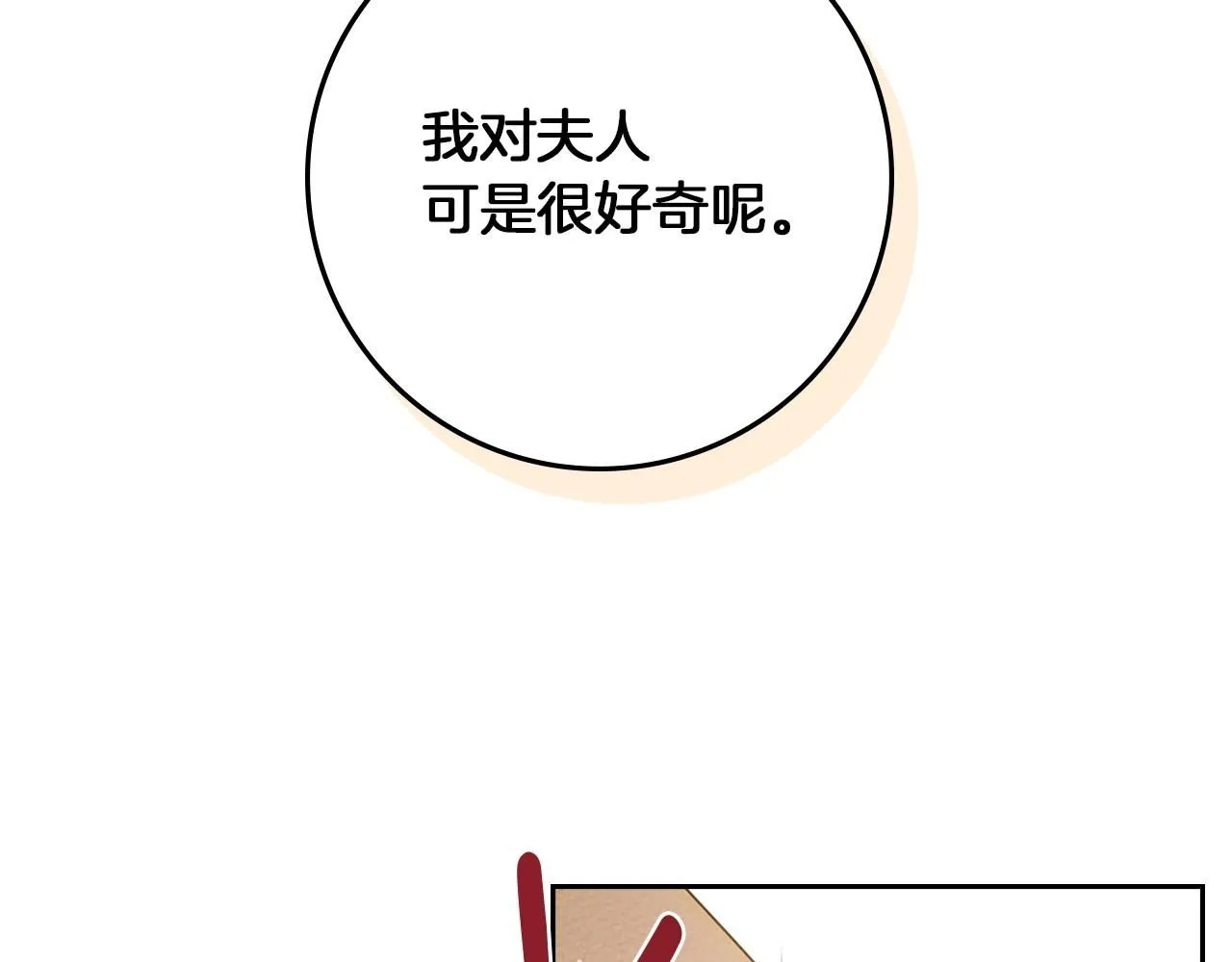 第66话 我忍得有多辛苦…你知道吗？34