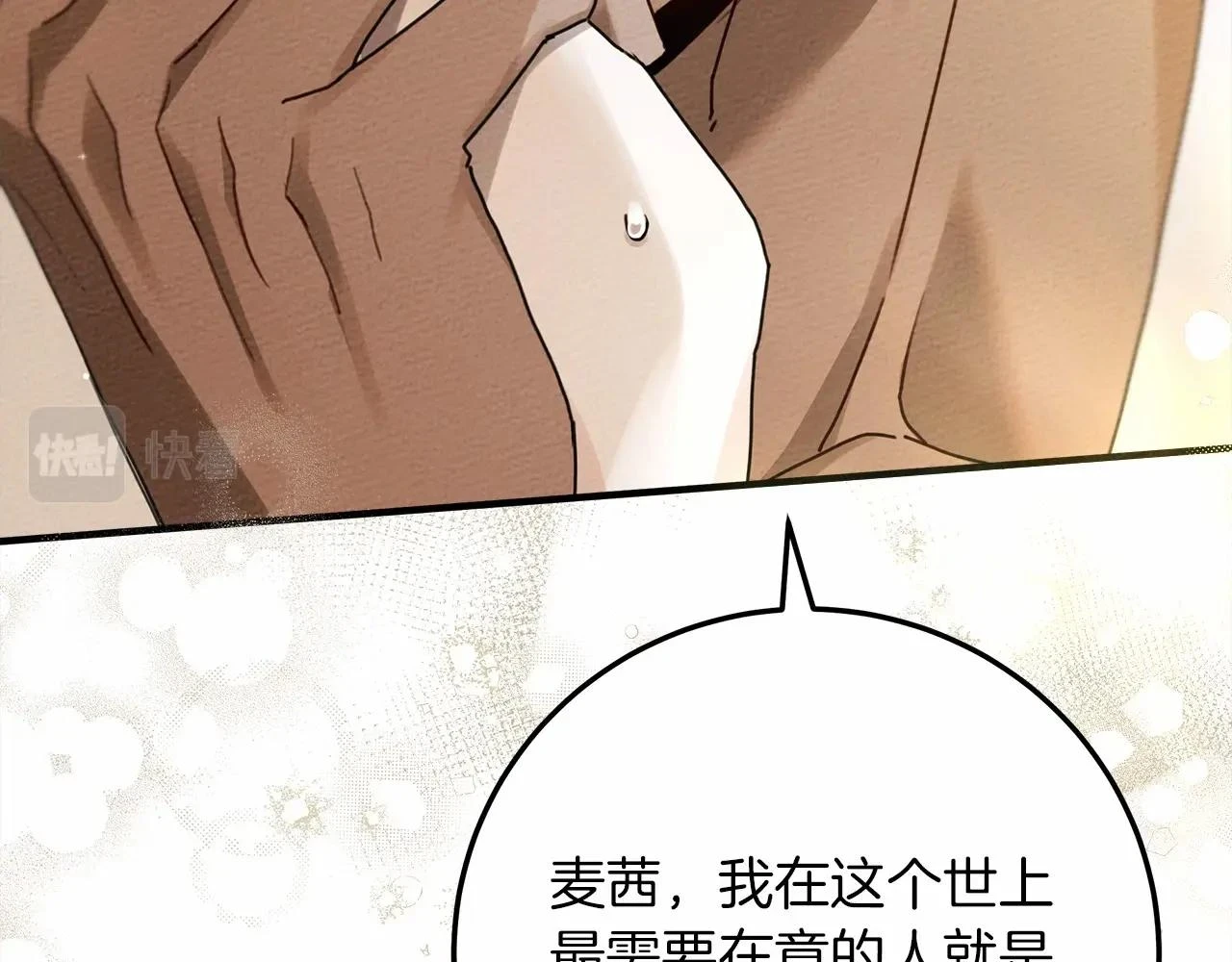 第59话 我最在意的只有你165