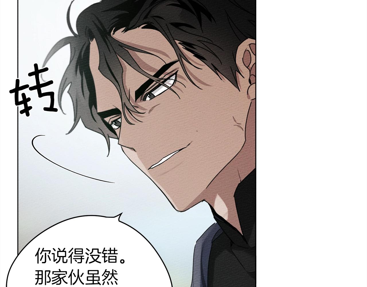 第33话 你最讨厌什么？123