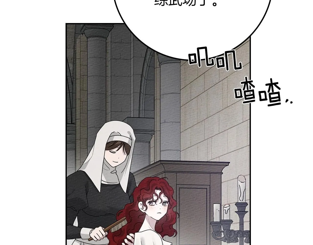 第69话 像这种亲密的关系…101