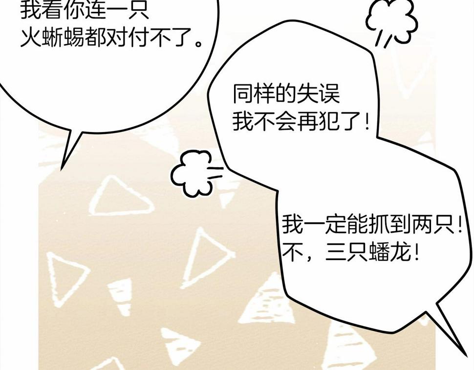 第63话 独当一面？35
