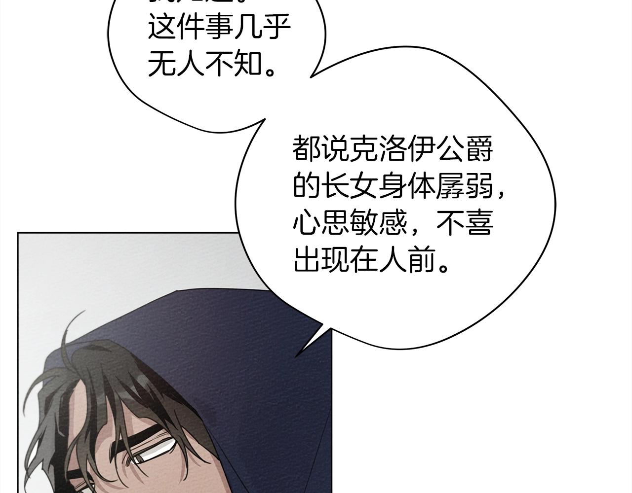 第32话 只有我们俩的郊游114