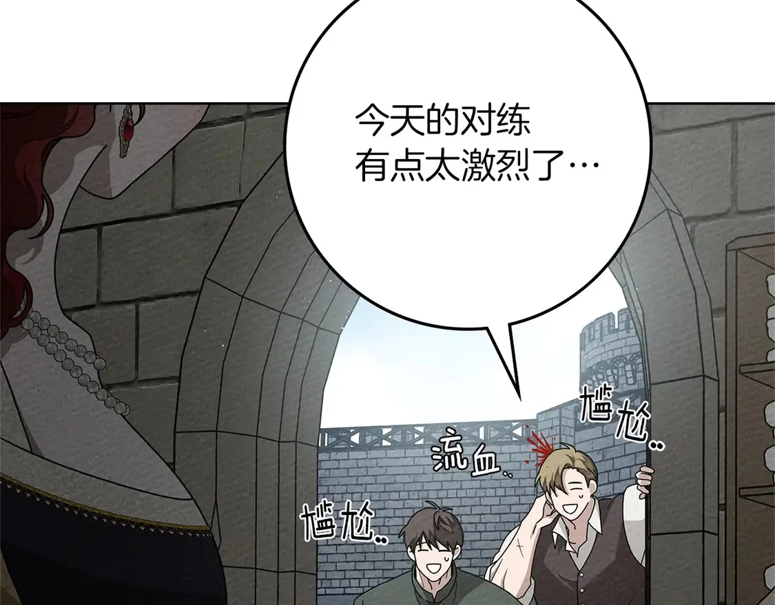 第88话 能跟我解释一下吗？150