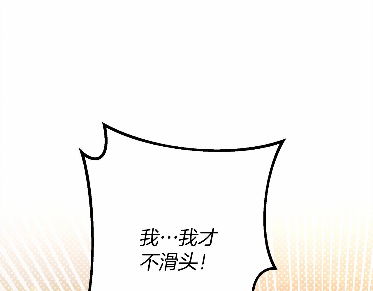 第48话 醉酒后的另一面138