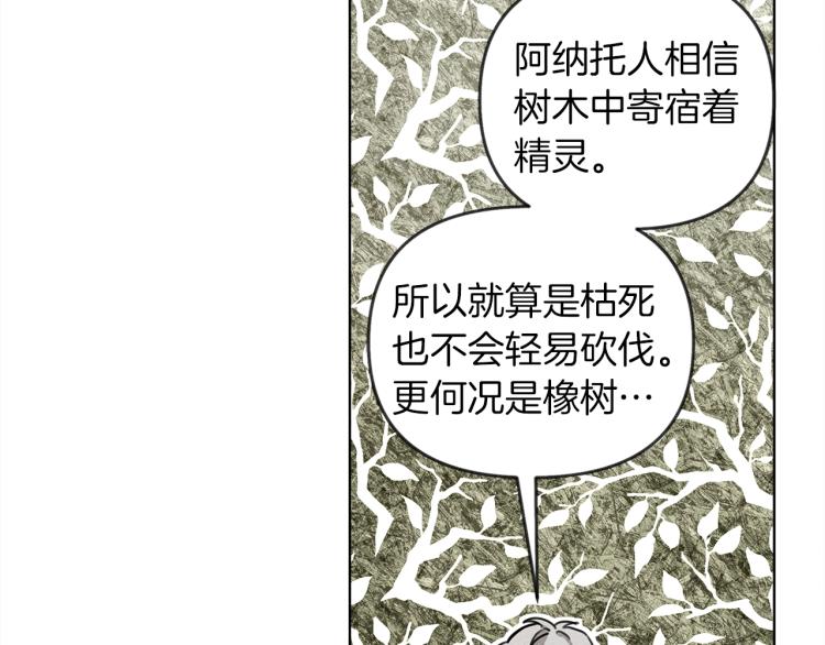 第18话 橡树下的传说103