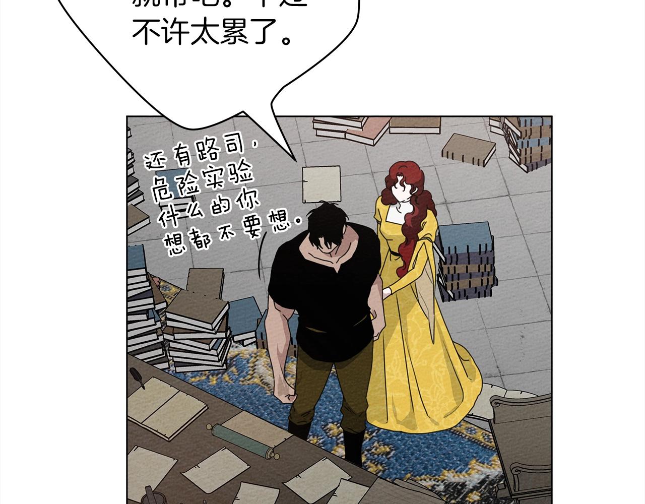 第32话 只有我们俩的郊游38