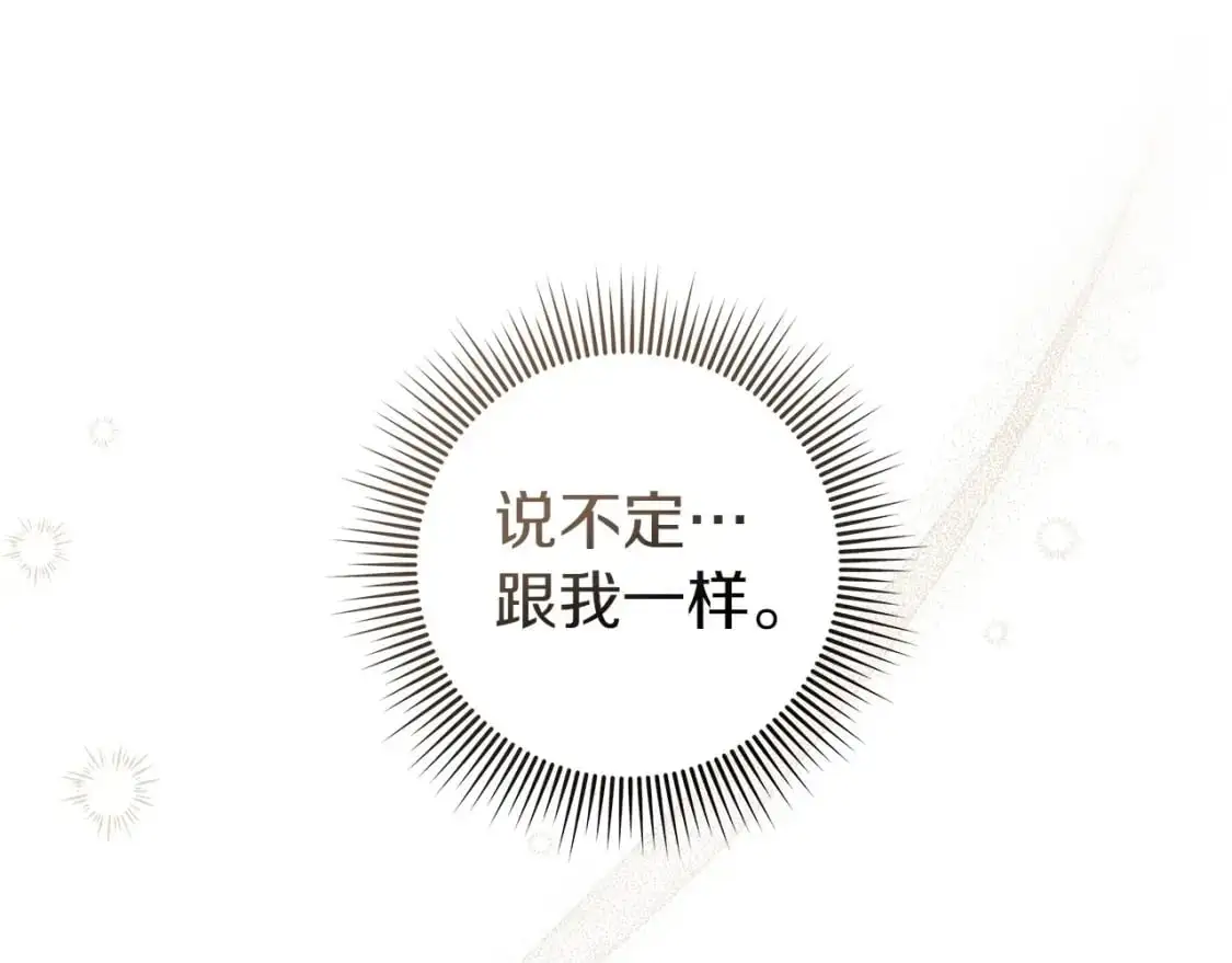 第78话 我要让你成为最尊贵的淑女12