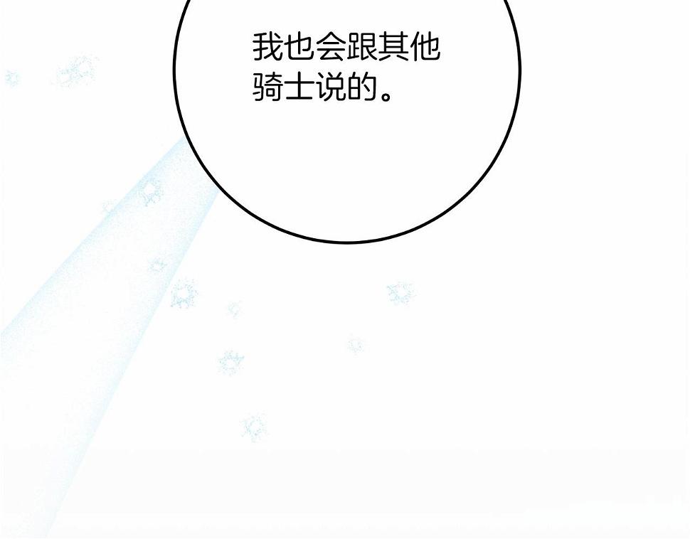 第62话 体贴的男人43