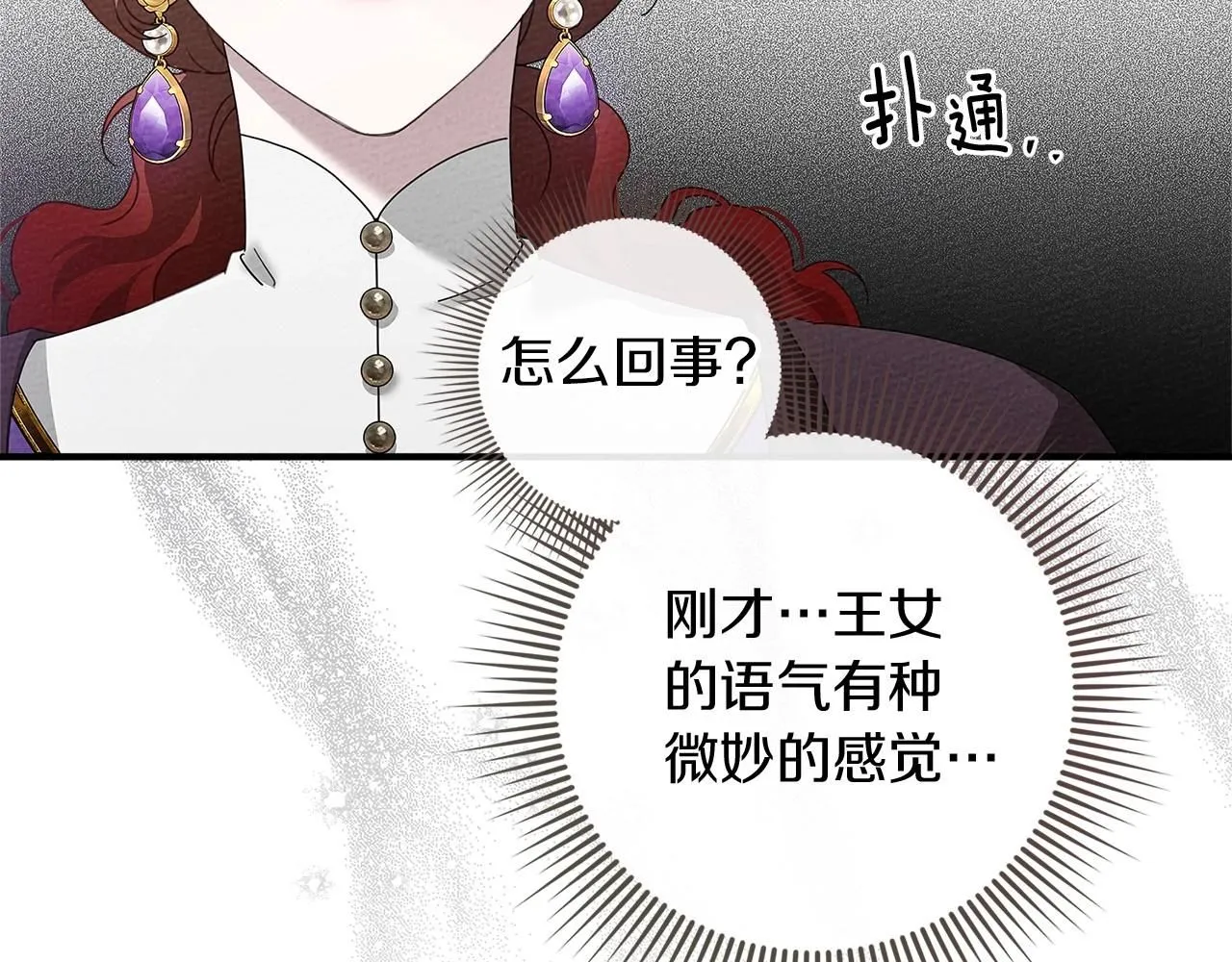 第67话 为什么对我这么亲切？105