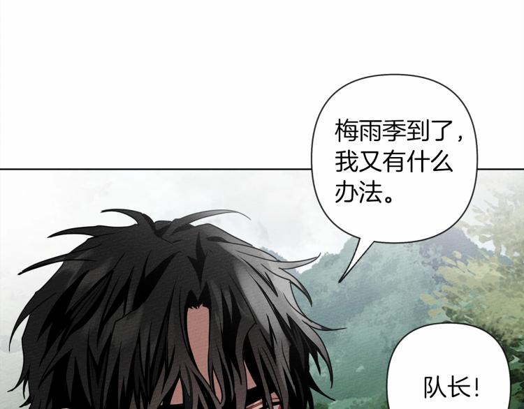 第7话 麦茜，这是我的领地156