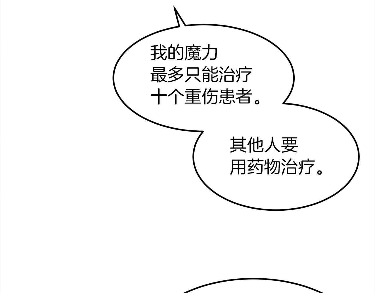 第38话 替他守住这座城142