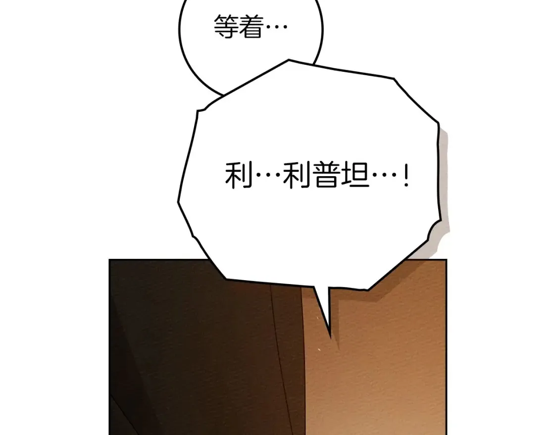 第82话 如果你再这样诱惑我…！153
