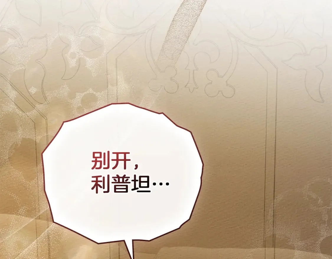 第83话 先忍一下，好吗？2